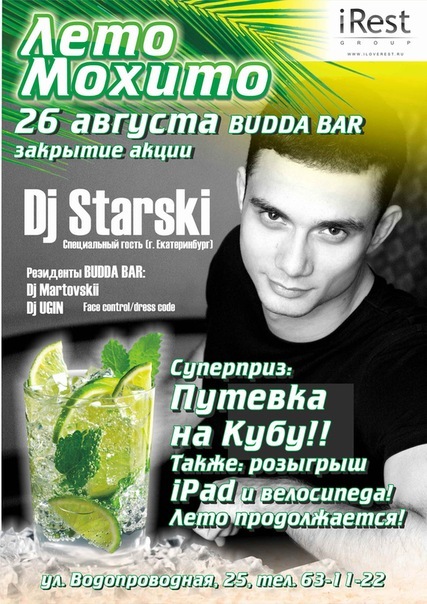 №131, Алексей Starski, Екатеринбург, Россия №131, Алексей Starski, Екатеринбург, Россия