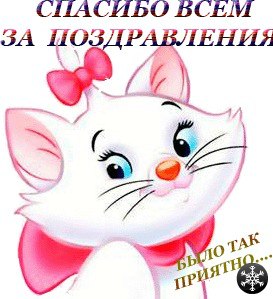 Спасибо любимая картинки очень красивые