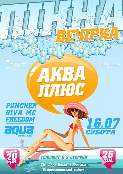 №2, Лучшая Вечеринка, 36 лет, Черновцы №2, Лучшая Вечеринка, 36 лет, Черновцы