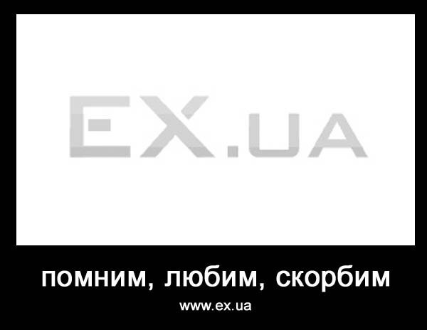 Іван Грозний -=- | Киев