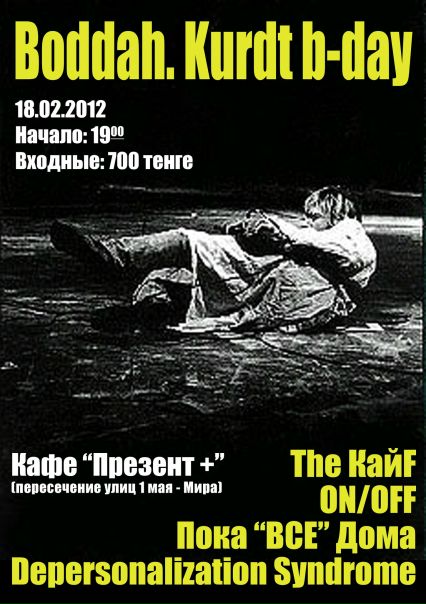 №3, Платон Каменев, 34 года, Павлодар №3, Платон Каменев, 34 года, Павлодар