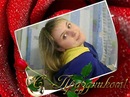 Фотография Юрьевой Надежды