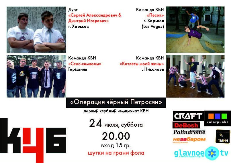 Дима Сидоров | Харьков