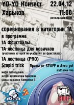№55, Stuff Днепропетровск, Днепр (Днепропетровск) №55, Stuff Днепропетровск, Днепр (Днепропетровск)