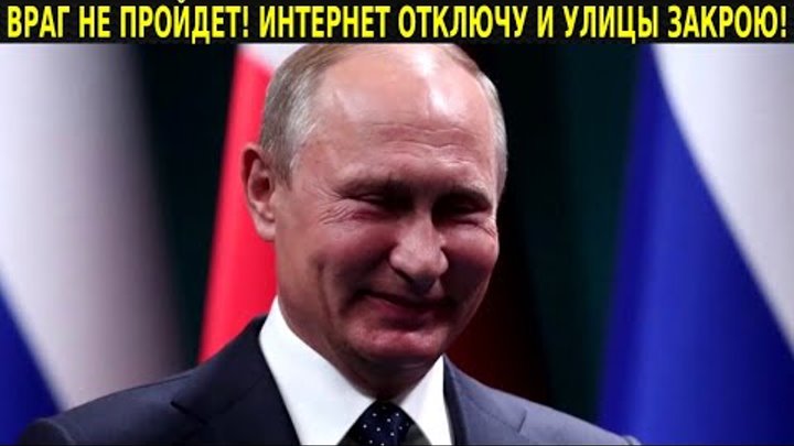 СВЯЗЬ ГЛУШАТ КАМЕРЫ ОТКЛЮЧИЛИ УЛИЦЫ ЗАКРЫТЫ ЧТО ТВОРИТСЯ В