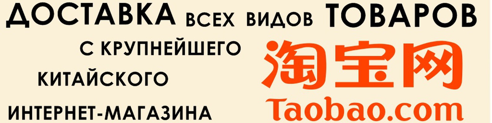 Презентация Реклама Китайских Интернет Магазинов