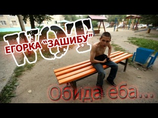 Обида ебаная фото