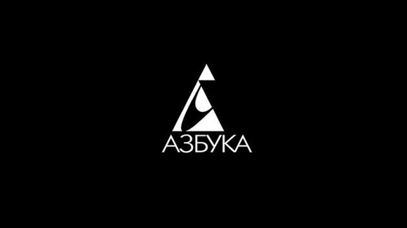 Издательство Азбука Интернет Магазин
