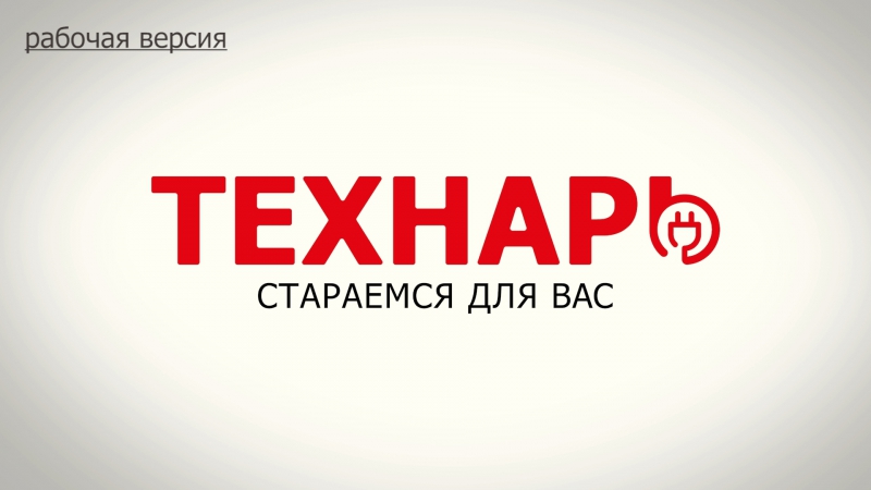 Технарь Интернет Магазин Симферополь
