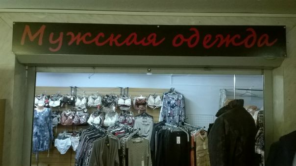 Магазин Одежды Бабочка Г Луга Вк