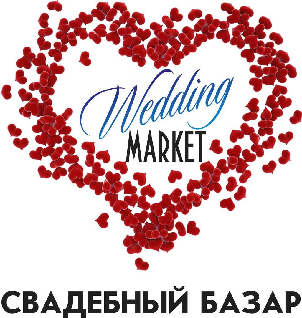 Афиша Челябинск WeddingFEST