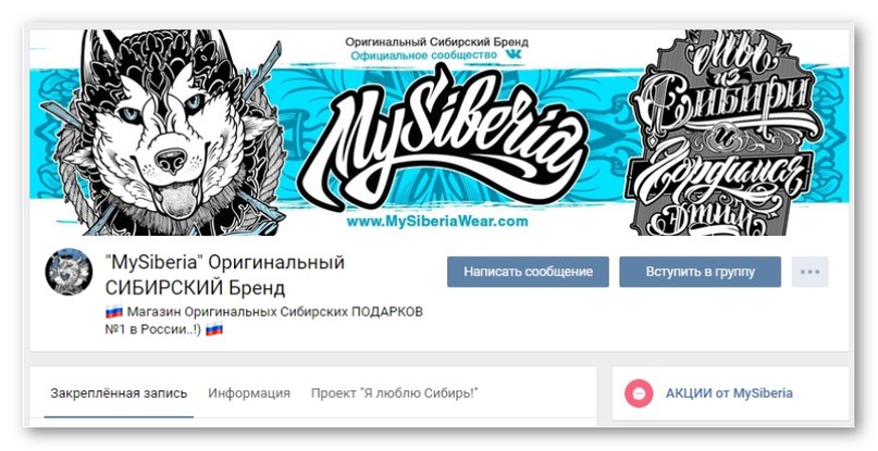 Правильная обложка в коммерческой группе ВКонтакте