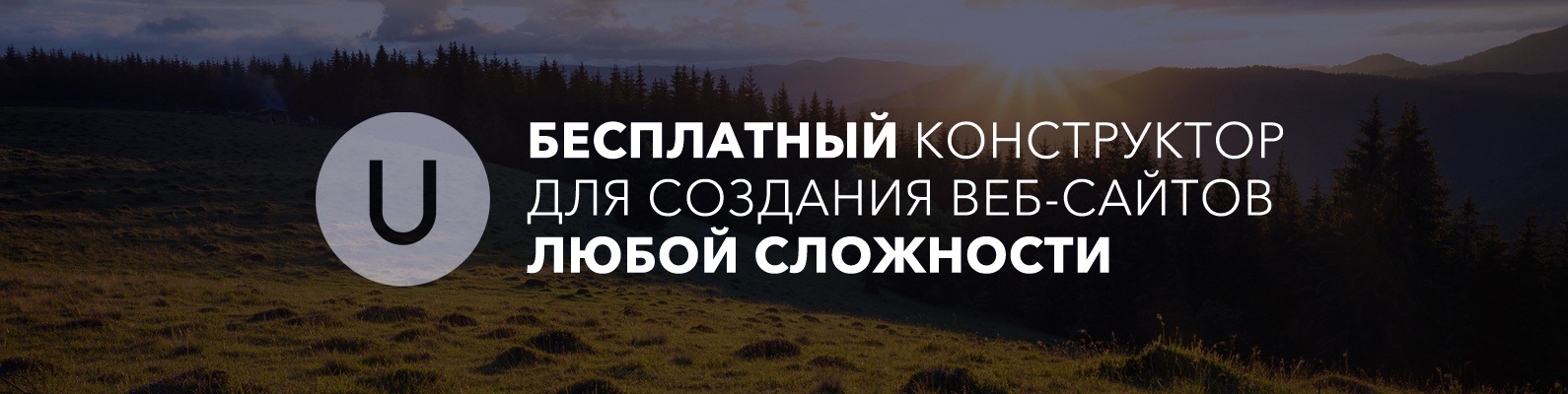 Бесплатный конструктор сайтов uCoz | Конструктор для самостоятельного ...
