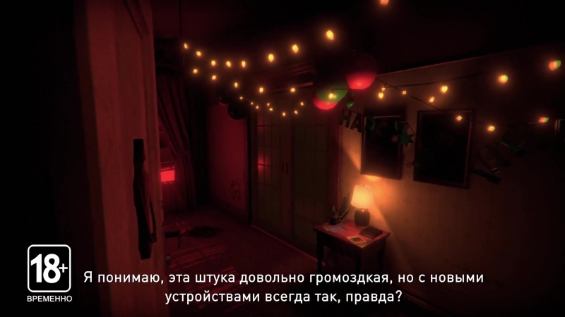 TRANSFERENCE: Трейлер E3