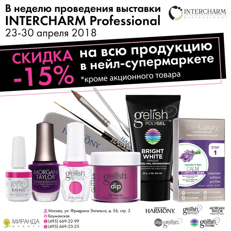 Миранда Бьюти Интернет Магазин