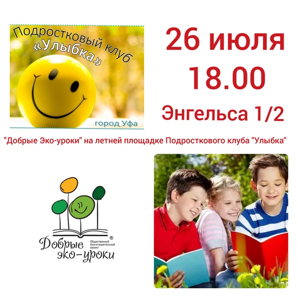Улыбка Энгельс Магазин Игрушек