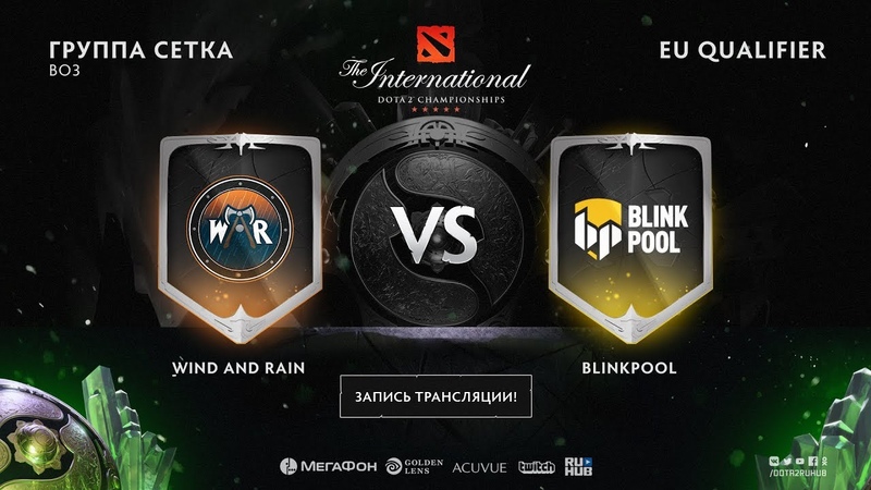 Wind and Rain vs Blinkpool, The International EU QL, game 3 Adekvat,