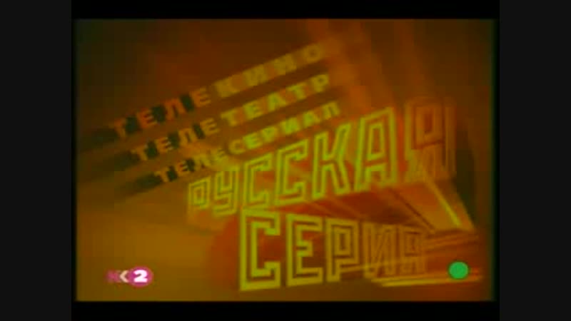 138 Семейные