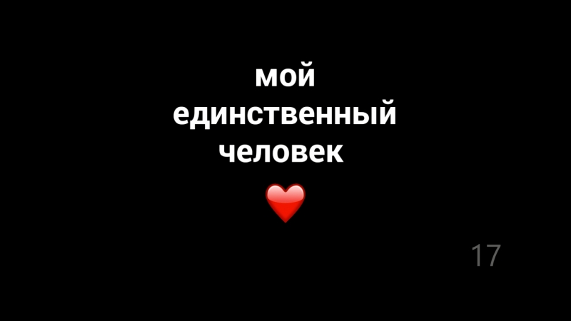 Картинки любимый мой родной единственный, для мужчины