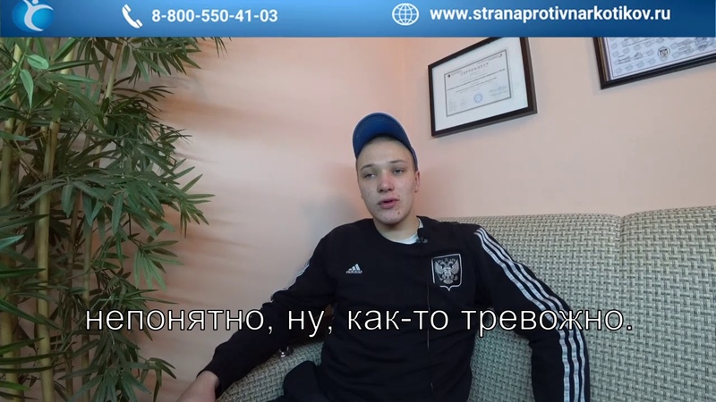 Андрей, 6 лет употреблял амфетамин, бутират, гашиш,