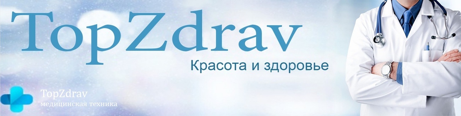 Topzdrav Интернет Магазин Медицинской