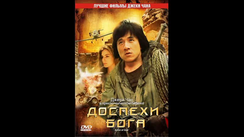 Dospechi.boga.DVDRip