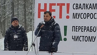 Дмитрий Горохов: О проблеме ЛАЭС. Экопротест Россия  не помойка,