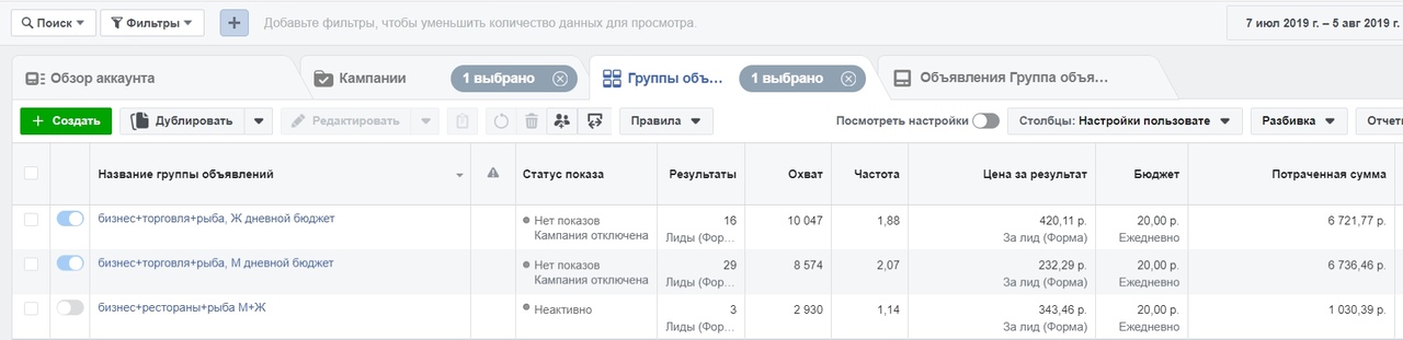 Лиды по 285 рублей на покупку рыбу оптом, изображение №16