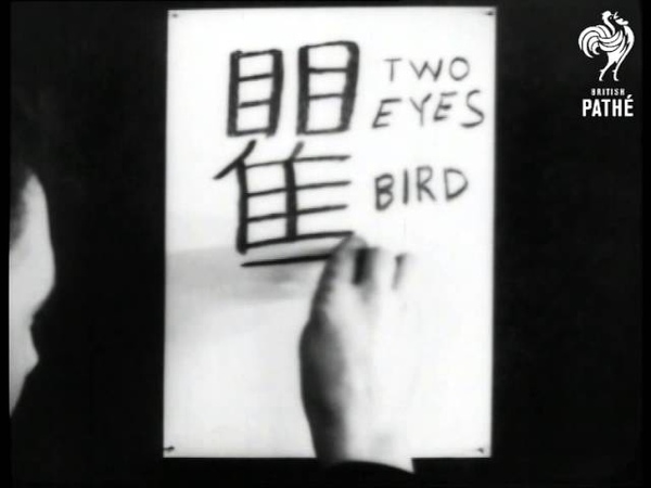 Chinese Puzzles No 2