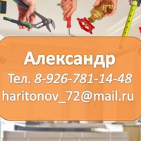 Александр Харитонов