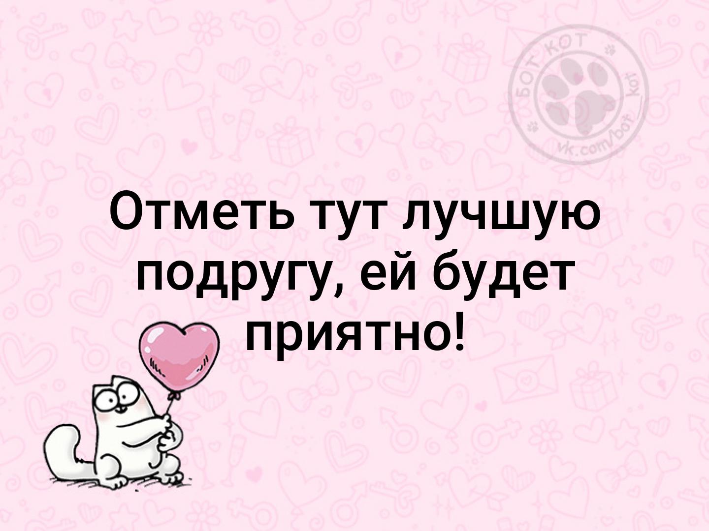 картинка отметь тут для нас