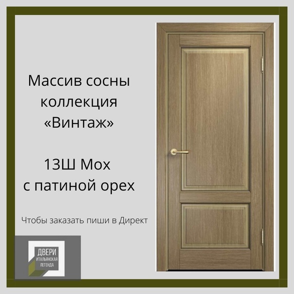 Хвойная Коллекция Интернет Магазин Подольск