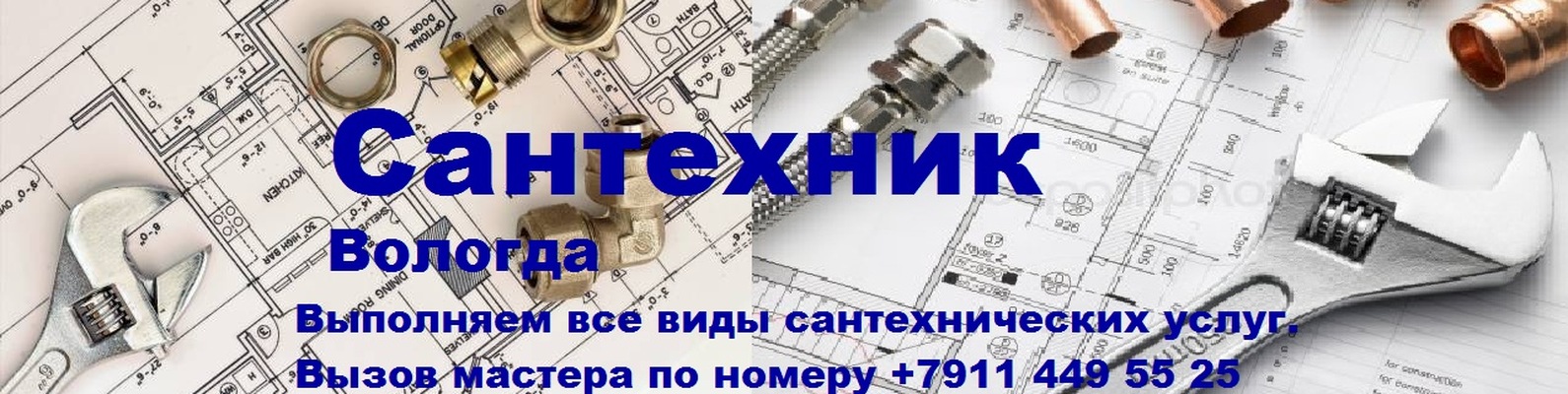 Сантехника Вологда Интернет Магазин