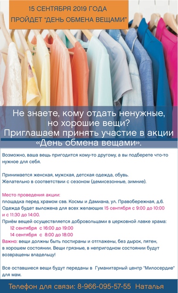 Куча одежды. Сбор вещей. Шкаф с вещами. Беспорядок в шкафу с одеждой. Остались вещи бывшего.