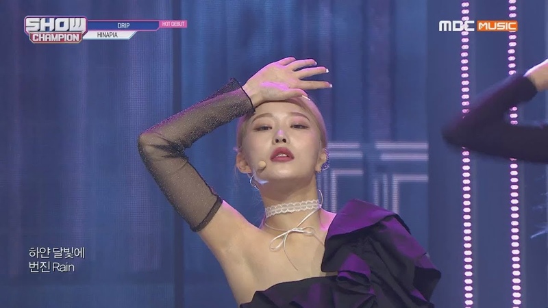 Show Champion 희나피아 DRIP ( HINAPIA DRIP)