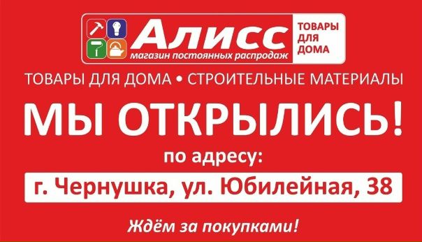 Мтс Магазин Чернушка
