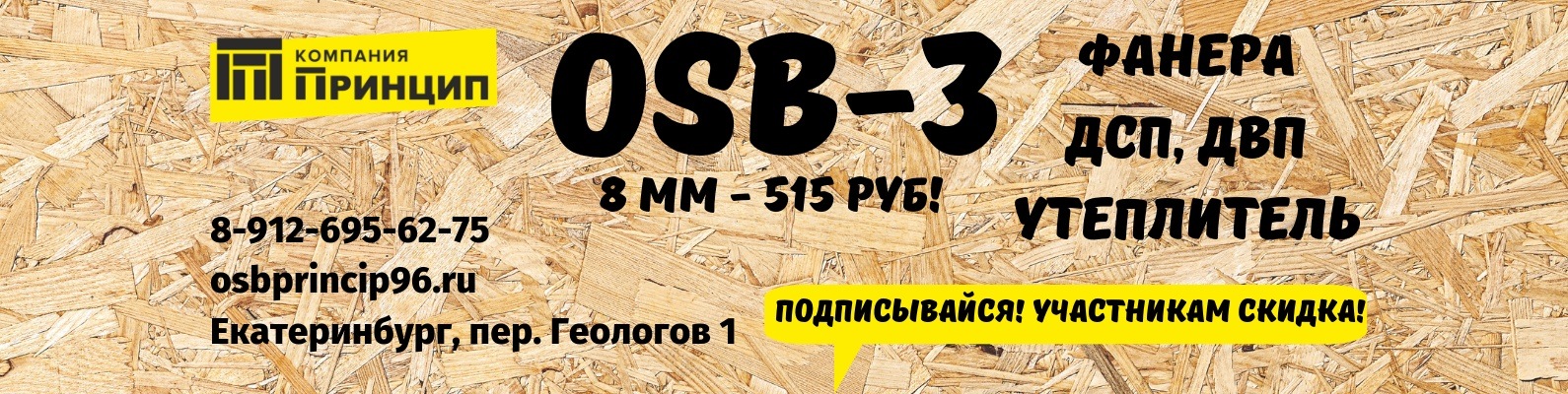 Магазин Принцип Тюмень Каталог Товаров