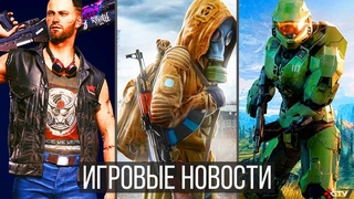 ИГРОВЫЕ НОВОСТИ STALKER 2 удивляет, Cyberpunk 2077, Халтурная Mafia, Halo, Fable, Новые игры ПК Xbox
