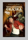 Андрей Ярочкин, 63 года, Санкт-Петербург, Россия, 03.01.1962