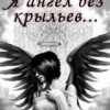 Аватар: Алина Филипьева