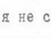 Наталья Мечко ♥Я̶ ̶л̶ю̶б̶л̶ю̶ ̶т̶е̶б̶я♥ | Новосибирск