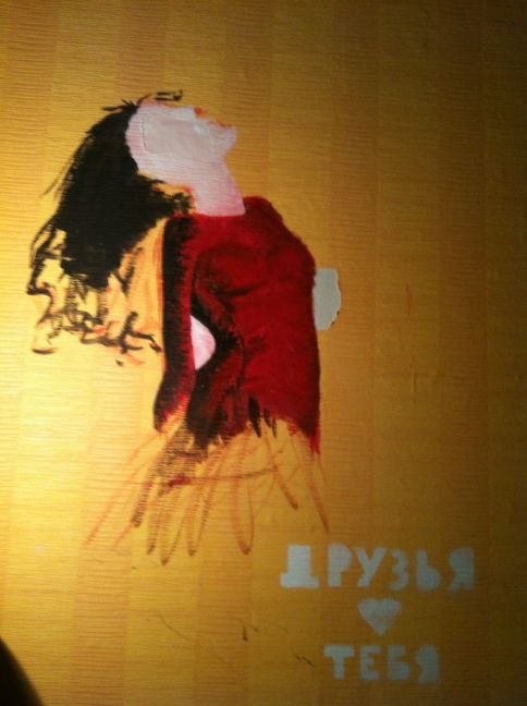 Женя Поздникина | Москва