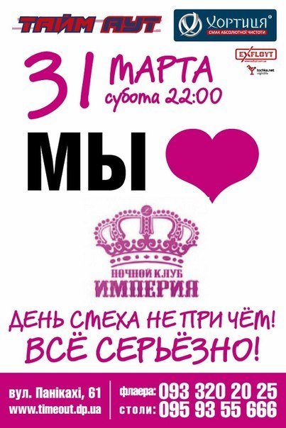 Любимая Империя Интернет Магазин