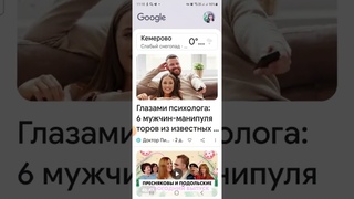 Как на панель смартфона вывести иконку Академия Успех Вместе! #successtogether #академияуспехвместе