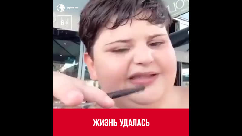 Жизнь удалась Москва