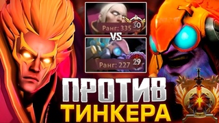 ЛЕНС НА СТРИМЕ НАКАЗАЛ ТИНКЕР ПИКЕРА / ЛЕНС ПРОТИВ ЗАДРОТА ТИНКЕРА / LENS DOTA 2 STREAM