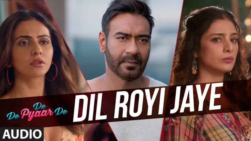 Full Audio: Dil Royi Jaye, De De Pyaar De I Ajay Devgn, Tabu, Rakul Preet l Arijit Singh, Rochak