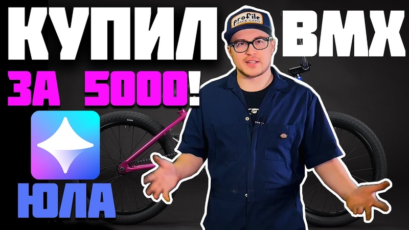 Кастом за Копейки, 9 Первоапрельский ( DARE