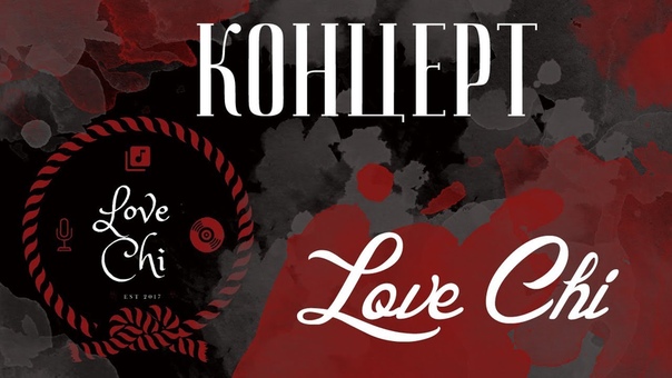 Love Chi, КОНЦЕРТ,