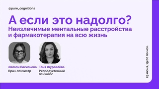 А если это надолго